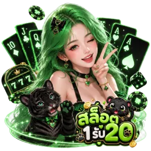 slot 1 บาท